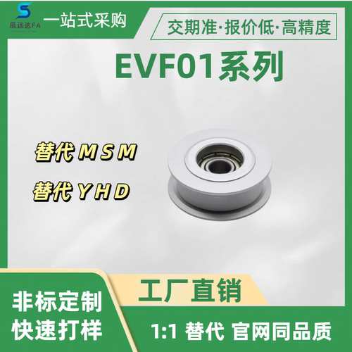 背面张紧惰轮EVF01系列EVF01-W9 11 15 16 22-D20 25 30 35 40 45