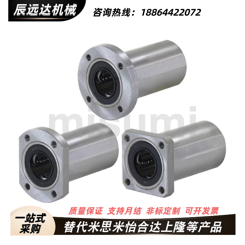 LHFRD带法兰直线轴承LHFSD LHFCD10 12 16 20 25 中型 米斯米