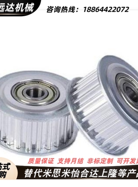 同步带轮TTPA28T5200-A-N12 TTPA28T5150-A-P/N TTPA28T5250-A-N