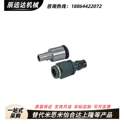 JCPP MCPC MCPCS怡合达mcsc快速直D8接头D4端插J-XYX21/22-D6-D10