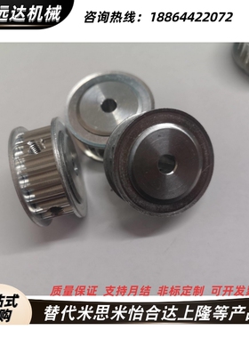 同步带轮HTPA24S3M100-A-P/N6/8/10/12HTPA24S3M150-A/B-P6/8替代