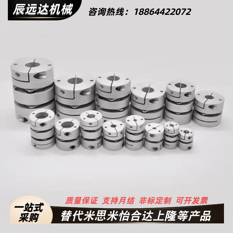 MCSSC20联轴器MCSSCWK16 25 32 40-4-5-6-6.35-7-8-9-10-11-12-14