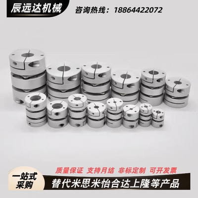 MCSSC20联轴器MCSSCWK16 25 32 40-4-5-6-6.35-7-8-9-10-11-12-14