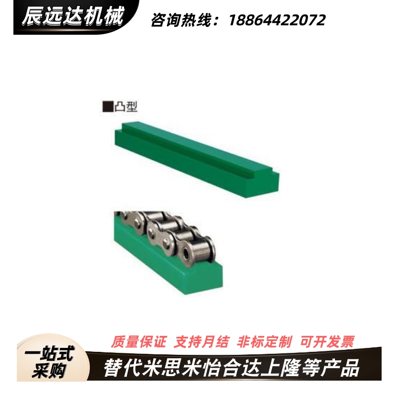 上隆 链条导轨-凸型 STGA-06B-08B-10A-12A-16A-L100-L2000 定制