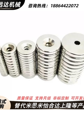 NHXCS2强磁铁C-NHXCC8带孔NHXCCH10/12/15/20/25-5.5/4/3/5/4.5/6