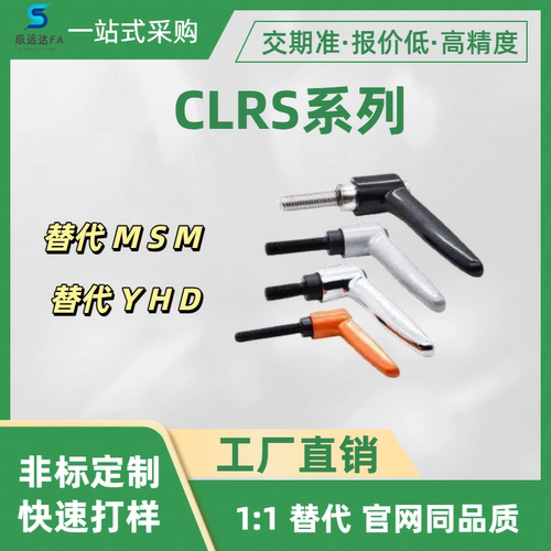 手柄 CLRS系列 CLRS CLRM5 6 8 10-12 16 20 25 32 40-S C SC B M