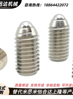 可调弹力波珠球头柱塞负载可变波珠螺丝NPCF /BPCF8 10 12定位珠