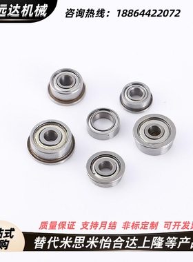 挡边法轴承6FL6862ZZ FL8JBM3ZZ FL兰684ZZ FL68ZZ FL685ZZ FL688