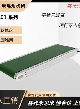 平皮带输送机KPL01-B250 500-L2500 3000-60-DC24-SCM-15-A-A200