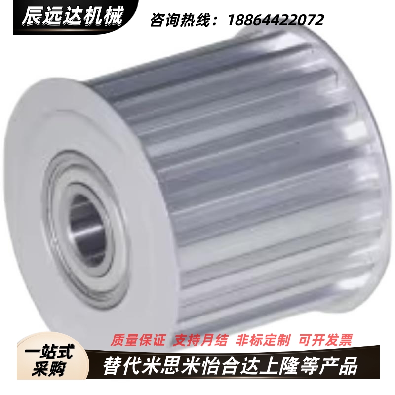 梯形齿同步轮EAU01/02/03/08-AT5100-15/16/18-A/B-H/P-d5/6/7