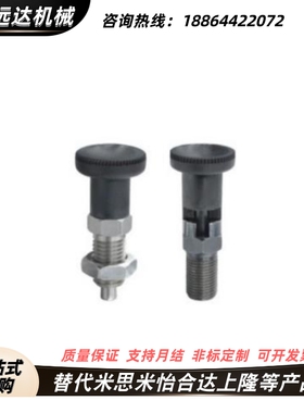 替代米思米E-SPXRKD6/8/10/12/16旋钮柱塞 分度销 不锈钢紧凑