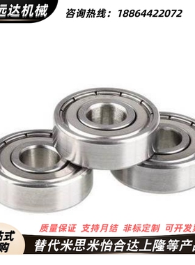 SB B6900/6901/6902/6903/6904/6905ZZ深沟滚珠轴承