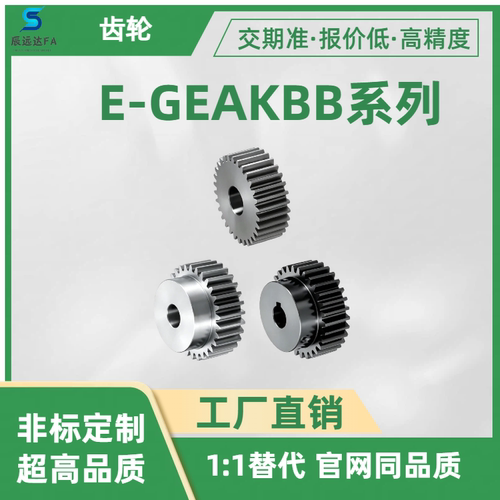 齿轮E-GEAKBB2.0-49 50 51 52 54 55 56 57 58 60 62 63-20-A-16N