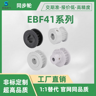同步轮EBF41-S3M150-36 40 44 48 50 6072-A B-H P N C V F Y-d16