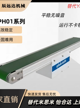 平皮带输送机KPH01-B300-L1800-40-TA220-SCM-15-M-T中间驱动