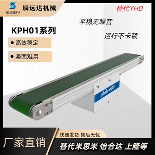 T中间驱动 平皮带输送机KPH01 L1800 SCM B300 TA220