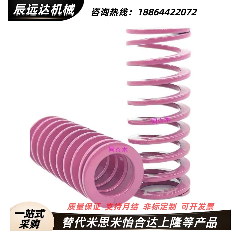 T-SWC6外径*3内径*10长度15/20/30浅紫色小矩形螺旋模具弹簧