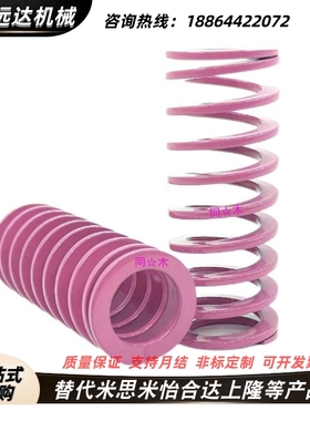 T-SWC6外径*3内径*10长度15/20/30浅紫色小矩形螺旋模具弹簧