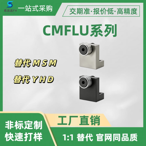 凸轮轴承随动器CMFLU系列CMFLU5 6 8 10 12-19 20 25 32 38 52 64