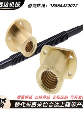 30度梯形丝杠螺帽MTSCR MTSFR MTSGR MTSNR10 12 14 16 20 22 25