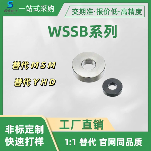 金属垫圈WSSB系列 WSSB4 5 6 8 10 12 13 14 15 16 20 25 30-10-6