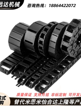 拖链VAW21-306-R50/R100-N16/N18/N25/N30/N40-A-VDW21替代怡合达