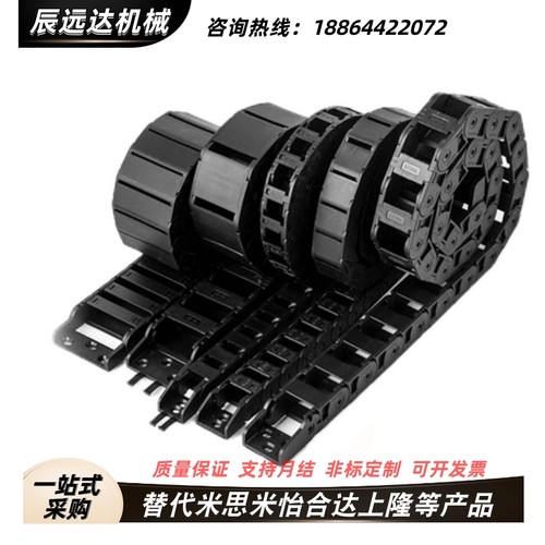 拖链VAW21-306-R50/R100-N16/N18/N25/N30/N40-A-VDW21替代怡合达