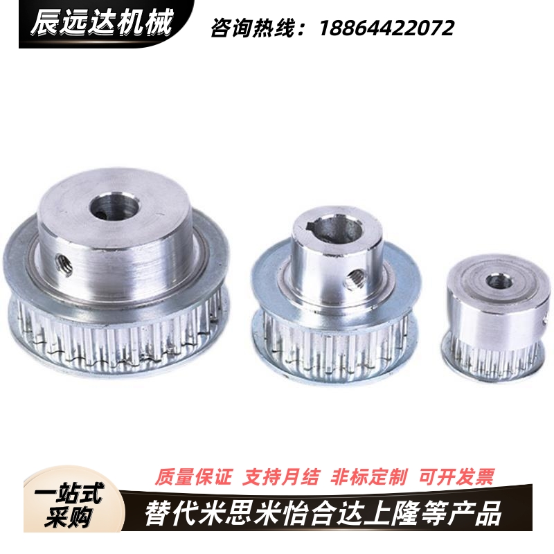 高扭矩同步轮皮带轮EBJ41-S5M250-15 20 25 26 30 36-A B-H P N-d
