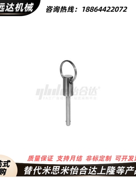 替代怡合达插销ZAA01-d5 6 8 10 12 16-L10 25 30 50 60 80 100