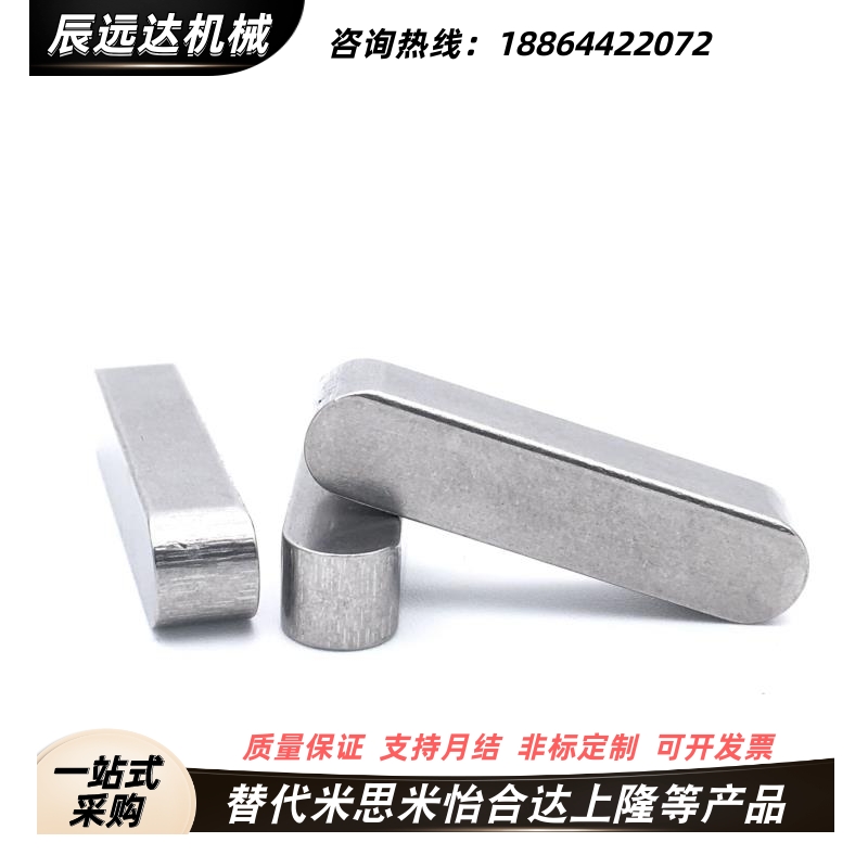 KESS2/3/4/5/6/8/10/12/14/16-L10/12/15/20/25/30/35/40/50平键