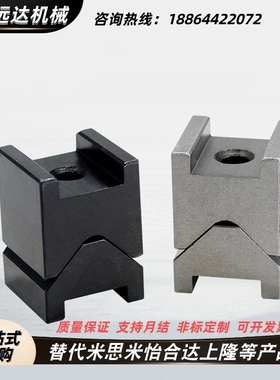 替代米思米CVTAS / CVTAST/CVTBS定位块/停止块/V型平底限位块