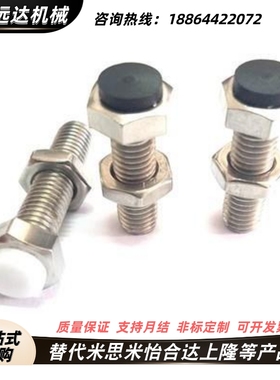 止动螺栓缓冲螺栓LUST4/5/6/8-15/20/25/30/35/40/45/50限位螺栓