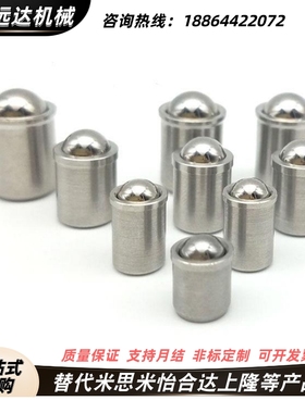 PFSSN2球头10P柱塞12米思米C-PFSSR3/4/5/6/8定位珠20波珠PFPSN10