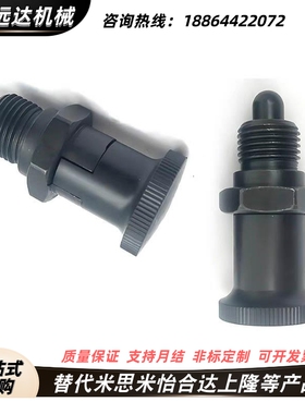 旋钮柱塞嵌入式分度销C-PMXYSH10/C-PMXYSL12/C-PXYSH16/C-PXYSL