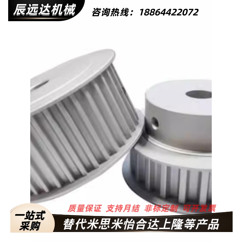 同步轮HTPA50S5M250-A-N12 N15 N16 N18 N20 N24 N25 N28 N32 N40