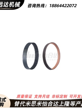 替代/11/12/21/31/S3M/S8M/S2M/150 J-ECP21-S5M-100同步带255