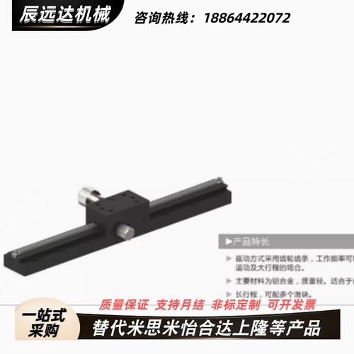 X轴位移平台LWX25 40 60-L50 100 150 200 300燕尾槽齿轮齿条滑台