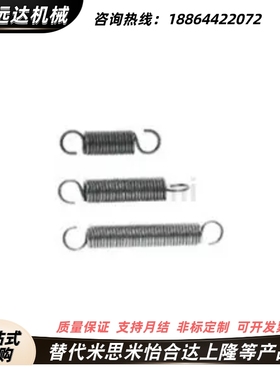 替代拉簧WFSP/UFSP-3 4 5 6 7 8 9-0.3 0.4 0.5-S10 S15 S20 S50
