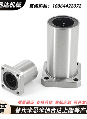 方法兰直线轴承 LHFS LHFSM LHFSW LHFSWM 6 8 10 12 16 20 25