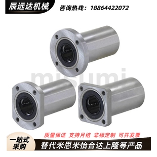 米思米带法兰直线轴承中型LHFRD LHFSD LHFCD12 13 16 20 25 30