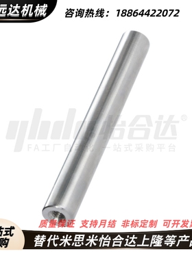 替代怡合达导向轴SCD01 07 22 52 57-D8 18 20 35 50-L73-M4 10