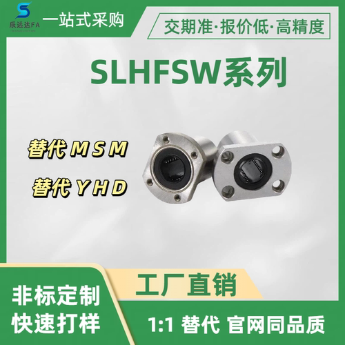 直线轴承SLHFSW系列 SLHFSW3 4 5 6 8 10 12 13 16 202530354050G