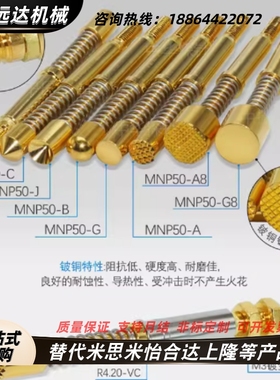 NPQ75系列 NPE50系列 NPE50-H-B-A1-U1 探针PPE50 探针座PRE50
