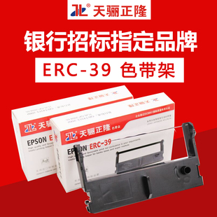 76IIH 适用爱普生ERC39色带 芯烨XP76II GP7635 76mm 佳博GP7645
