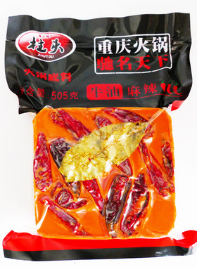 重庆特产柱头火锅底料505克牛油麻辣微辣调味品复合调味料