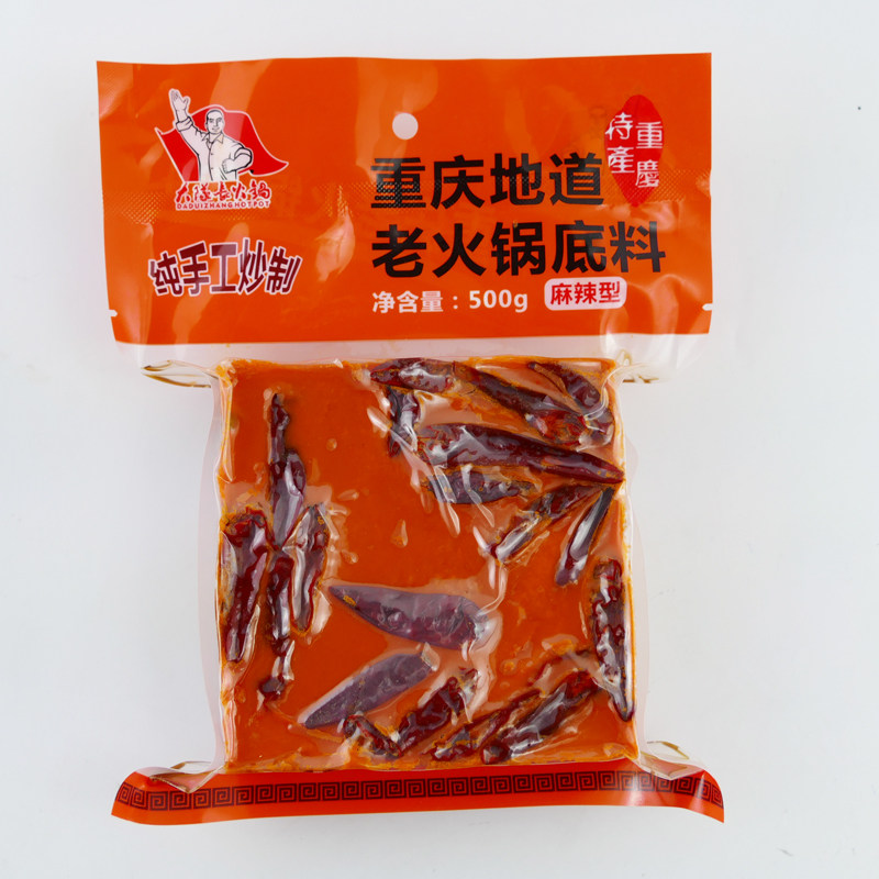 大队长纯手工炒制重庆地道老火锅底料牛油麻辣调料500g*2袋包邮,粮油调味/速食/干货/烘焙,火锅调料,淘宝优惠券,粉丝福利购,淘宝优惠卷
