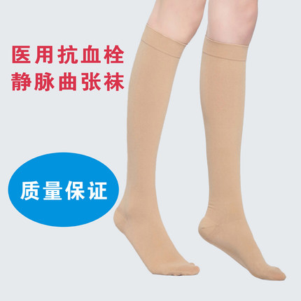 静脉曲张弹力袜医用医疗一二级压力中筒女男孕妇术后防血栓夏薄款