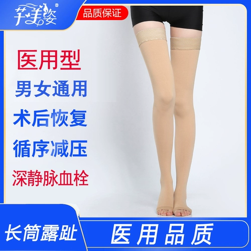 芊美姿 Медицинский варикозный варикозное вариковое эластичные чулки для медицинского давления 2 класса Длинная трубка над коленами и женщинами послеоперационные летни