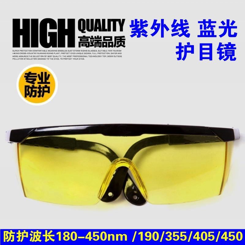 UV紫外线防护眼镜骑行夜视镜