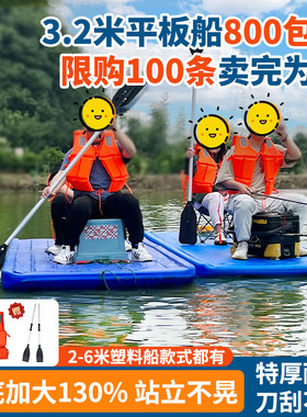 平板塑料船厂3.2米加厚水上单人捕鱼平面下网打捞浮板牛筋钓鱼浮